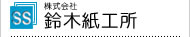 トムソン打ち抜きやレーザーカットの紙加工なら愛知県【株式会社 鈴木紙工所】