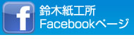Facebookページ