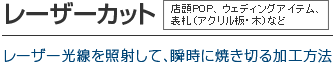 紙のレーザーカットが得意！愛知県【株式会社 鈴木紙工所】